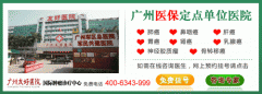 深圳医治骨髓瘤病院哪家病院最好2014年7月11日骨髓瘤能治好